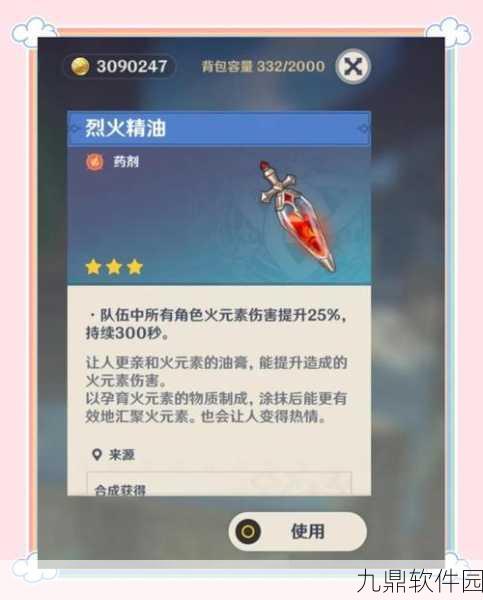原神电火花通关攻略，全面解析挑战技巧与最佳策略