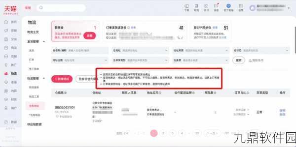 淘宝天猫商家千牛APP移动端开票功能详解