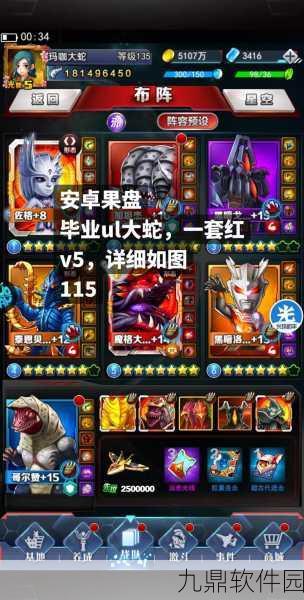奥特曼系列OL手游礼包码大全及领取攻略