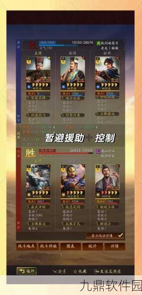 三国罗曼史实用武将推荐，打造你的无敌阵容