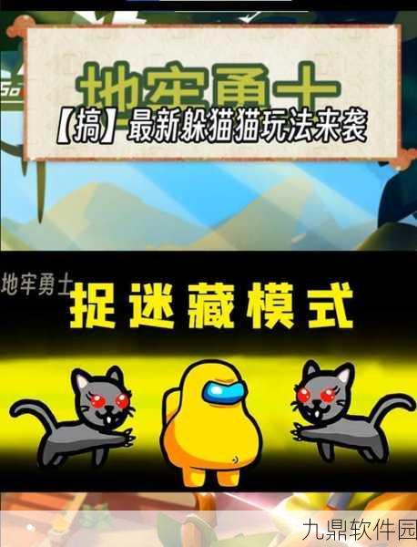 香肠派对躲猫猫技巧全攻略，成为顶尖猎人与机智猫猫的秘籍