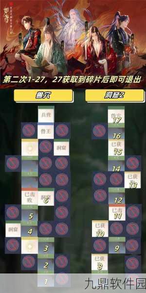 手游资讯,如鸢洛阳据点重建路线全解析,探索全新游戏世界