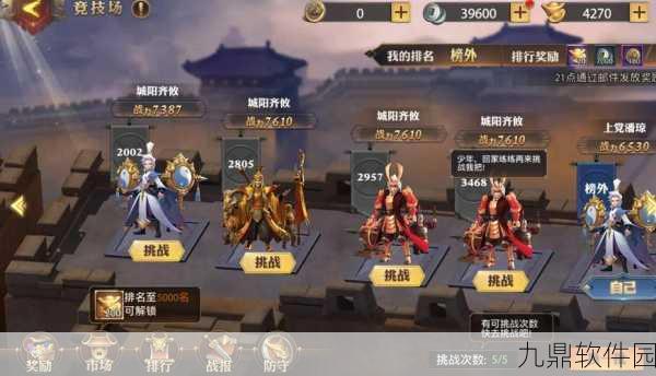 少年三国志叛军挑战深度剖析，宠物搭配策略与高效攻略揭秘
