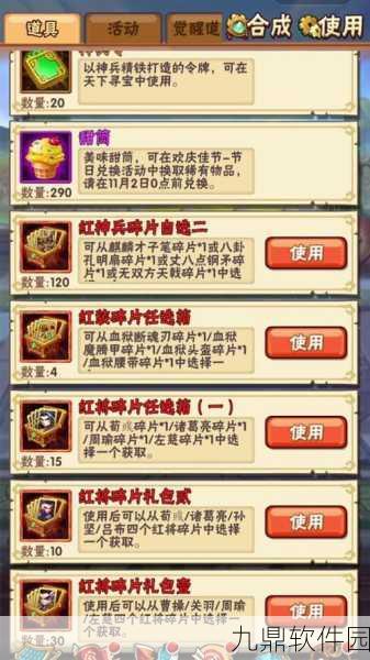 少年三国志叛军挑战深度剖析,宠物搭配策略与高效攻略揭秘