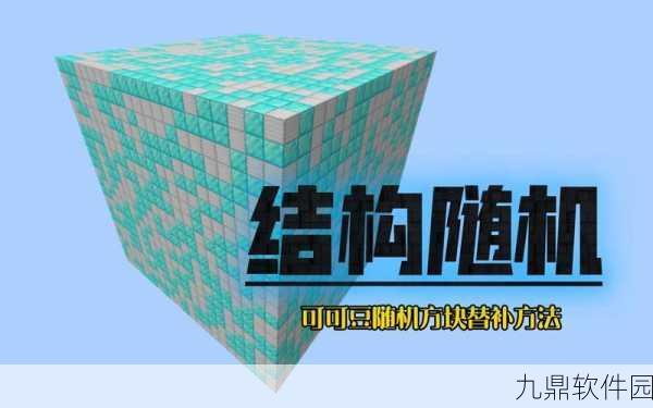 迷你世界可可豆获取攻略,快速积累可可豆的秘诀