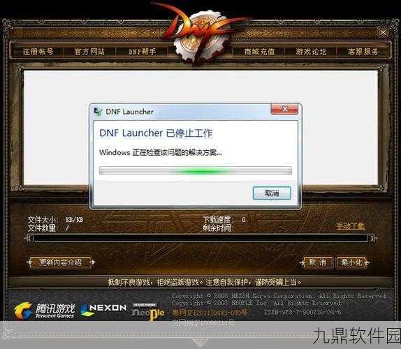 Win7系统玩DNF游戏CPU占用过高？这里有全面解决方案！