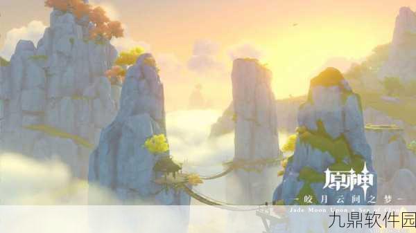 原神绝云间神像登顶全攻略，解锁神秘之巅的详细步骤