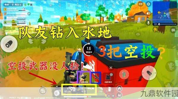 香肠派对，捡空投实战技巧与攻略全面深度剖析