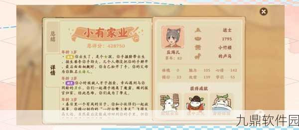 手游资讯，桃源秘境探梦人深度攻略——结梦支线全解析震撼发布