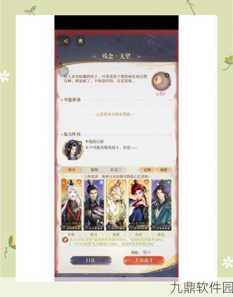 手游资讯,桃源秘境探梦人深度攻略——结梦支线全解析震撼发布