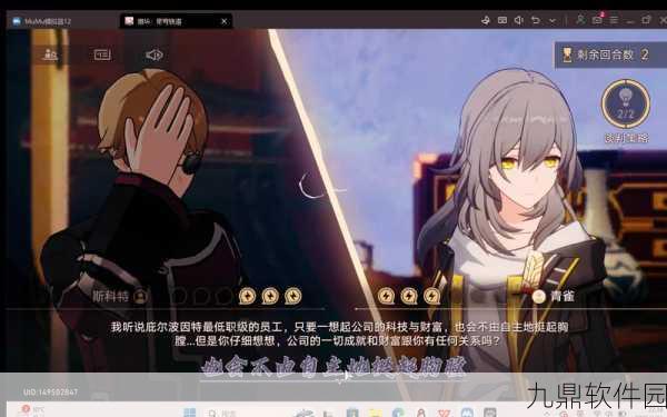 崩坏星穹铁道初花习剑录斯科特辩论选择深度解析