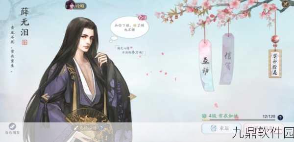 天涯明月刀手游奇遇任务末路重逢全攻略