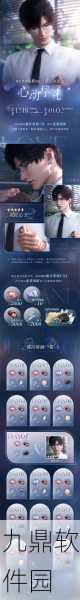 恋与深空四星思念登录免费领，「十日与你」累计签到活动即将浪漫启程！