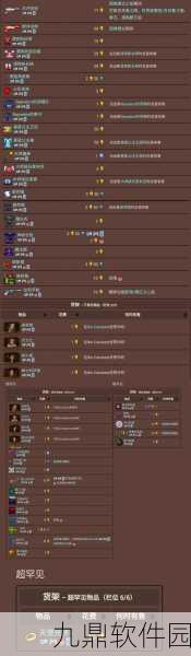 泰拉瑞亚史莱姆枪，功能深度剖析与实战应用全攻略
