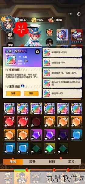 手游资讯，宝藏世界暗影猎手高效宝石选择与搭配策略深度解析