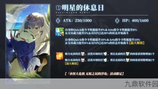 FGO水怪活动90+副本速刷阵容搭配全攻略