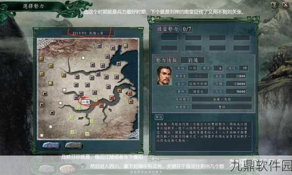 三国志11威力加强版手游，特技强度排行大揭秘