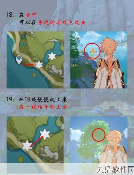 原神手游资讯，天衡山岩神瞳获取攻略