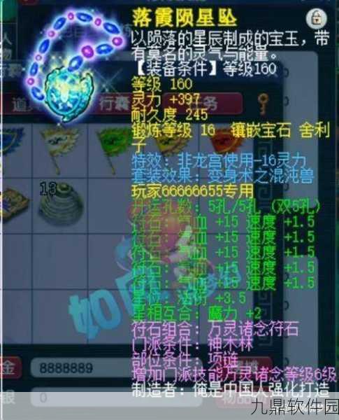梦幻西游如意丹深度解析,宠物属性调整的神器