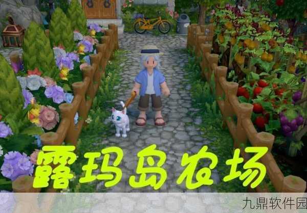 露玛岛手游资讯，高效修复破损缆车技巧与推荐步骤详解