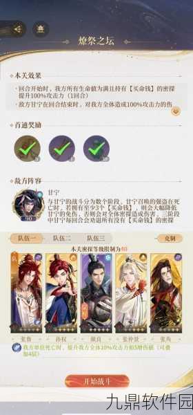 幻塔星岛遗迹A03攻略详解，轻松通关秘籍与技巧分享