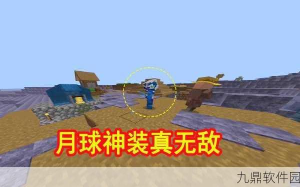 我的世界手游新玩法揭秘,小宝教你打造火箭发射器,开启月球探险之旅