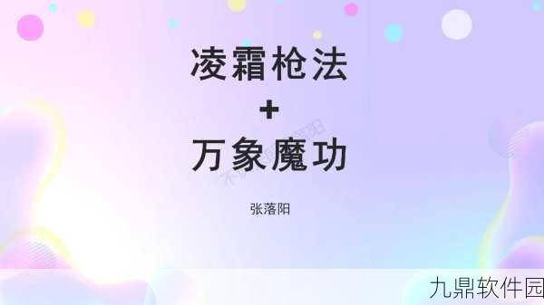 烟雨江湖万象魔功获取攻略