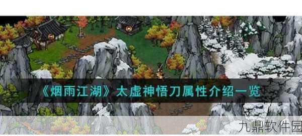 烟雨江湖万象魔功获取攻略