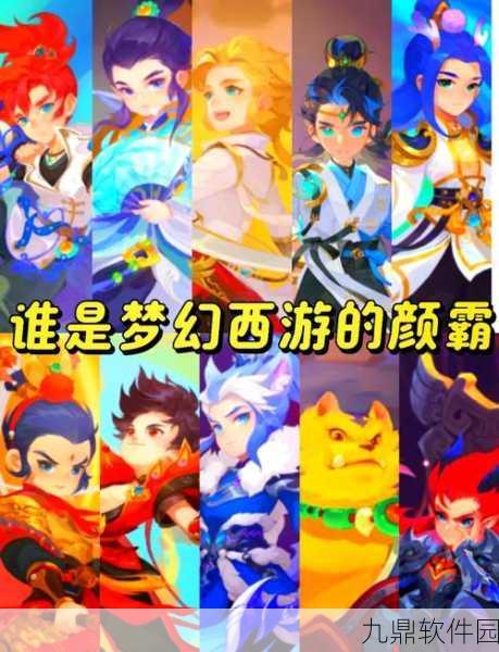 梦幻西游手游,同一账号登录双角色功能全面解析