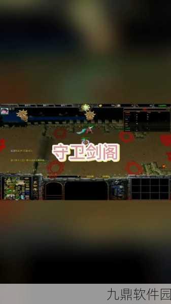剑阁保卫战手机版全新版本震撼发布,冒险闯关再升级!