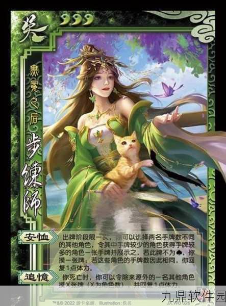 三国杀OL界步练师获取攻略，珍稀武将的解锁之道