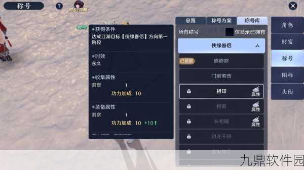 天涯明月刀手游声望获取办法全解析,解锁游戏新境界的钥匙