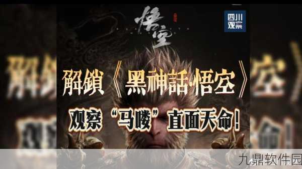 黑神话，悟空投资人盛赞冯骥，非凡艺术家引领游戏新风尚