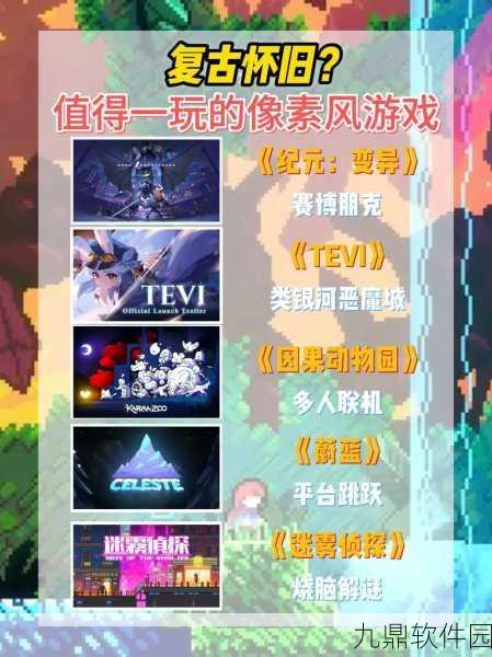 狗头的旅游最新版游戏上线,像素风冒险闯关新体验