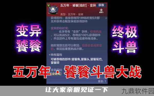 妄想山海兽心获取全攻略,解锁珍稀材料,提升战力不是梦