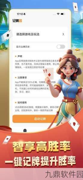随手记密码保护功能全新升级,手游资讯安全再升级