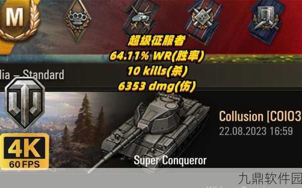 手游资讯，坦克世界超级征服者正面炮塔弱点揭秘