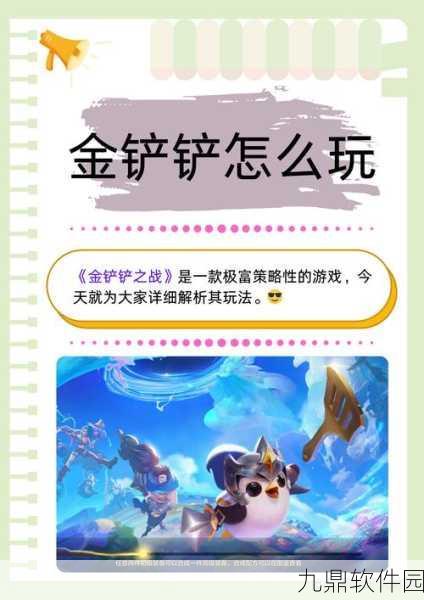 金铲铲之战暮光之战破晓，暮光射手挑战全攻略