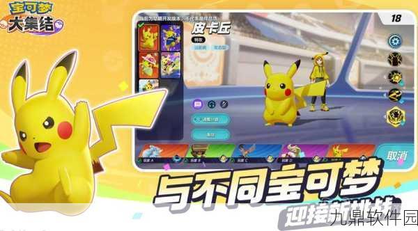 宝可梦大集结，胖可丁宝可梦深度玩法解析与实战技巧全攻略