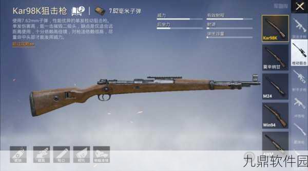 绝地求生大逃杀，98K精准射击神器配件全攻略