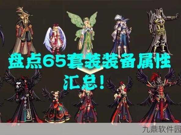 DNF手游削肉9换装登场,勇士们的全新装备秀场掀起热潮