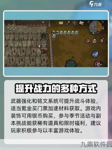 饥荒新家园内测资格获取攻略全解析