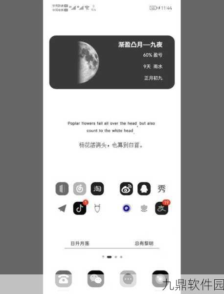 鸿蒙系统桌面小组件助力手游资讯一手掌握