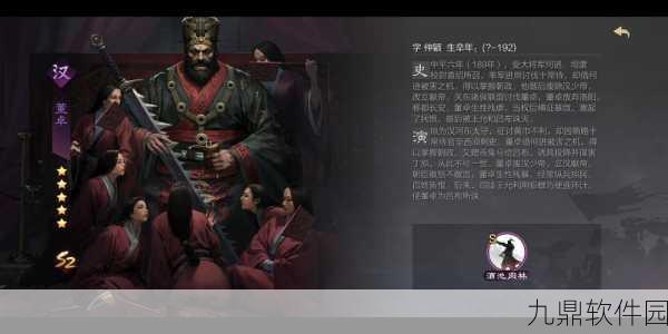 率土之滨五星汉武将董卓阵容搭配深度解析