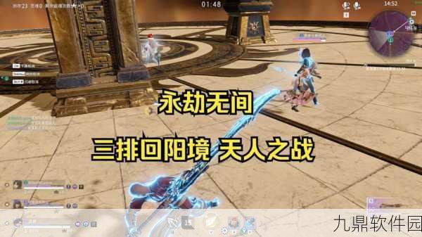 永劫无间天人之战，深度剖析游戏内涵与战略对决的极致体验