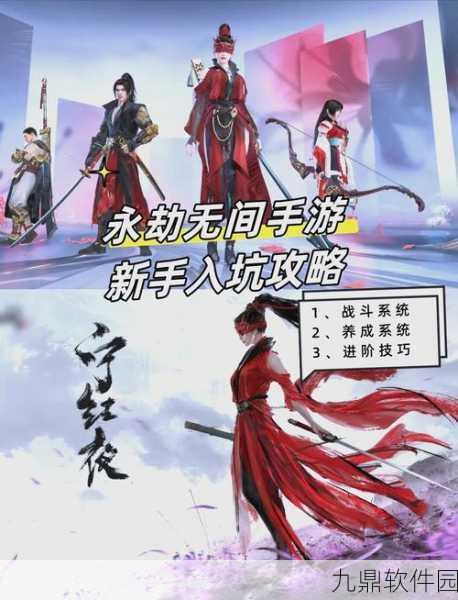 永劫无间天人之战,深度剖析游戏内涵与战略对决的极致体验
