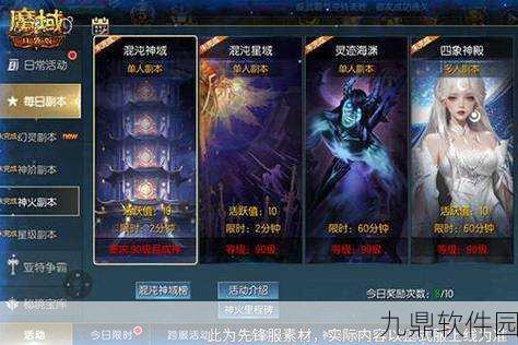 手游资讯，魔域口袋版神火资料片即将震撼上线