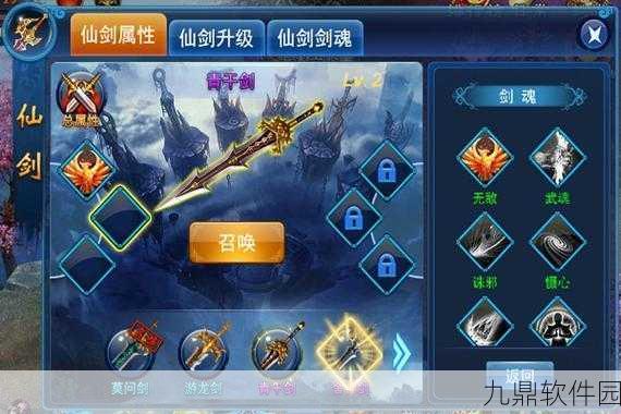 仙剑灵域2020唯美仙侠新体验，全新版本震撼上线，冒险战斗再升级