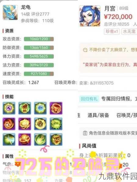梦幻西游手游卖号工作室揭秘，市场现状、风险与正规渠道指南