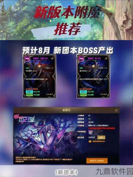 DNF手游狂战士附魔卡片搭配全攻略深度解析